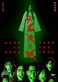 艹逼视频